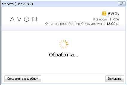 Прием платежей через Почту России - student2.ru