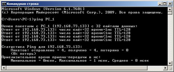 Применение команды Ping для проверки наличия связи компьютеров в сети - student2.ru