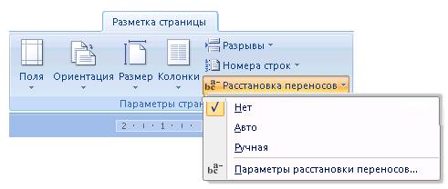 Применение MS Word для обработки текстовых данных - student2.ru