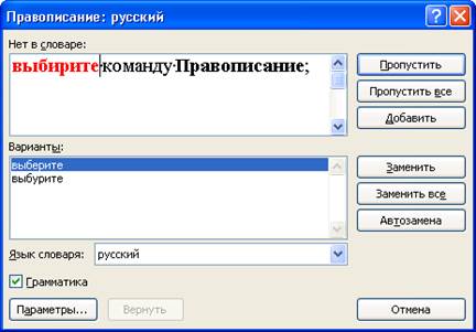 Применение MS Word для обработки текстовых данных - student2.ru