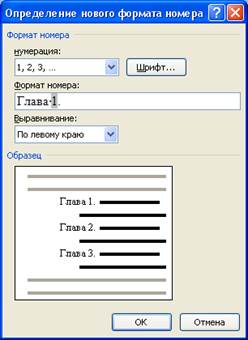 Применение MS Word для обработки текстовых данных - student2.ru