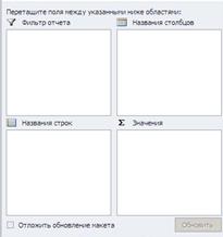Применение расширенного фильтра - student2.ru