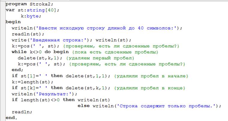 Пример 2. Упражнение выполнить в среде PascalABCNET - student2.ru