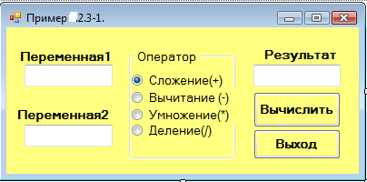 Пример 4.2.2-2.Создать проект, показывающий использование фундаментальных (базовых) типов данных. - student2.ru