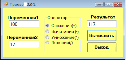 Пример 4.2.2-2.Создать проект, показывающий использование фундаментальных (базовых) типов данных. - student2.ru