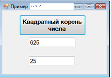 Пример 4.2.2-2.Создать проект, показывающий использование фундаментальных (базовых) типов данных. - student2.ru