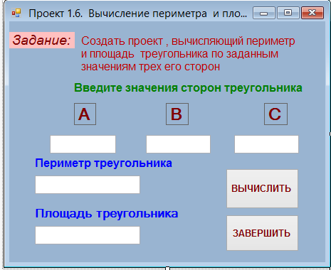 Пример 4.2.2-2.Создать проект, показывающий использование фундаментальных (базовых) типов данных. - student2.ru