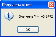 Пример 4.3.4-3. Вычисление периметра и площади треугольника с использованием процедур для ввода исходных данных и вывода результатов. - student2.ru