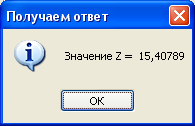 Пример 4.3.4-3. Вычисление периметра и площади треугольника с использованием процедур для ввода исходных данных и вывода результатов. - student2.ru