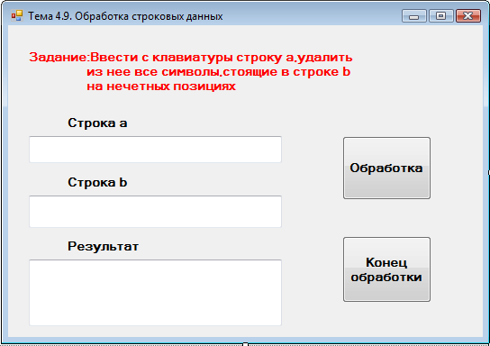 Пример 4.9.5-3. Разработать процедуру-Function, которая удаляет в исходной строке заданный символ. - student2.ru