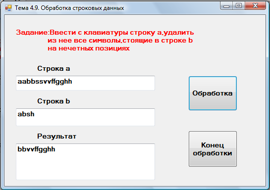 Пример 4.9.5-3. Разработать процедуру-Function, которая удаляет в исходной строке заданный символ. - student2.ru