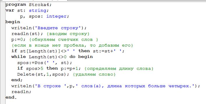 Пример 4. Упражнение выполнить в среде PascalABCNET - student2.ru
