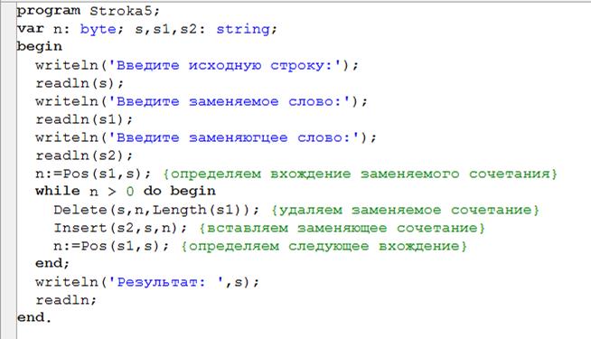Пример 4. Упражнение выполнить в среде PascalABCNET - student2.ru