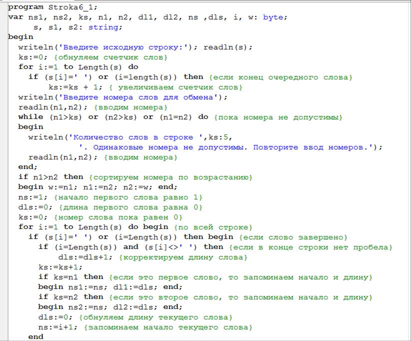 Пример 4. Упражнение выполнить в среде PascalABCNET - student2.ru