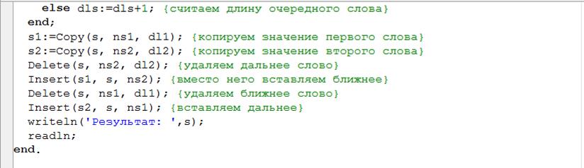 Пример 4. Упражнение выполнить в среде PascalABCNET - student2.ru