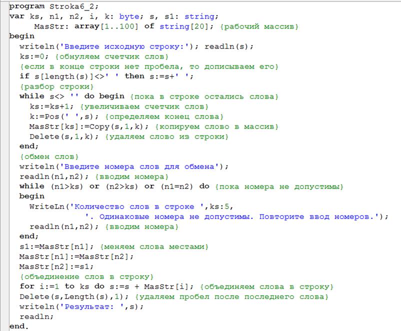 Пример 4. Упражнение выполнить в среде PascalABCNET - student2.ru