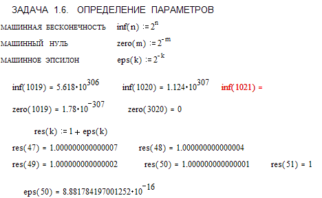 Пример оформления отчета по задаче 1 - student2.ru