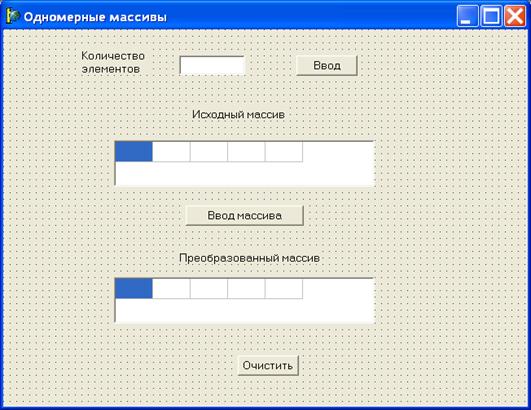 Пример программирования с использованием одномерного массива - student2.ru