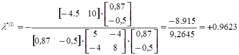 Пример расчета минимума функции методом сопряженных направлений - student2.ru