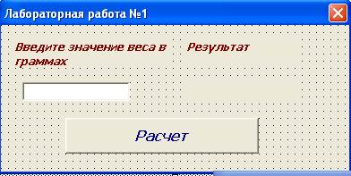 Пример разработки приложения - student2.ru