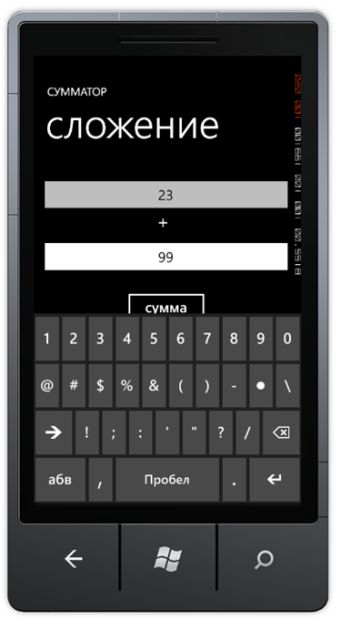 Пример создания приложения Silverlight для Windows Phone - student2.ru