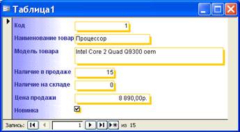 Пример выполнения задания по БД - student2.ru