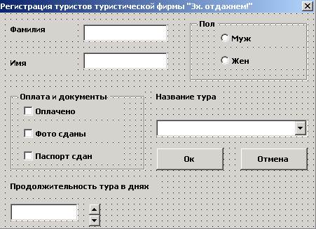 Пример: Заполнение таблицы базы данных - student2.ru