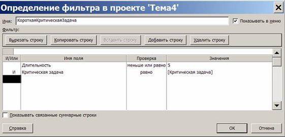 Примеры использования таблиц и представлений - student2.ru