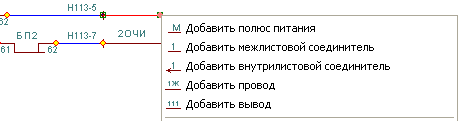 Примеры первичного ввода принципиальных схем - student2.ru