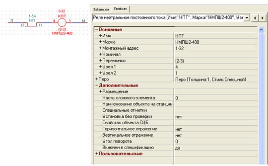 Примеры первичного ввода принципиальных схем - student2.ru