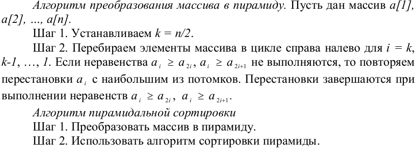 Примеры работы программного комплекса - student2.ru