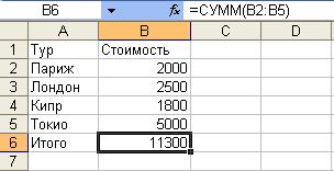 Примеры вычислений с использованием стандартных функций - student2.ru