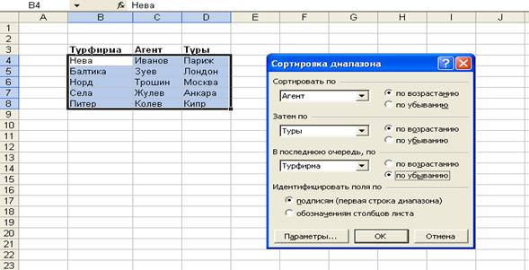 Примеры вычислений с использованием стандартных функций - student2.ru