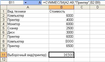 Примеры вычислений с использованием стандартных функций - student2.ru