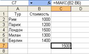 Примеры вычислений с использованием стандартных функций - student2.ru