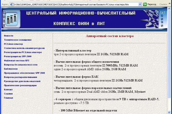 Примеры вычислительных систем - student2.ru