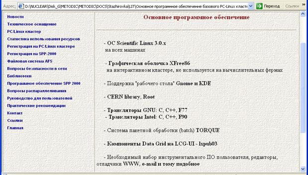 Примеры вычислительных систем - student2.ru