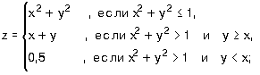 Примеры записи арифметических выражений - student2.ru