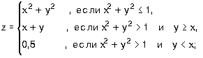 Примеры записи логических выражений, истинных при выполнении указанных условий - student2.ru