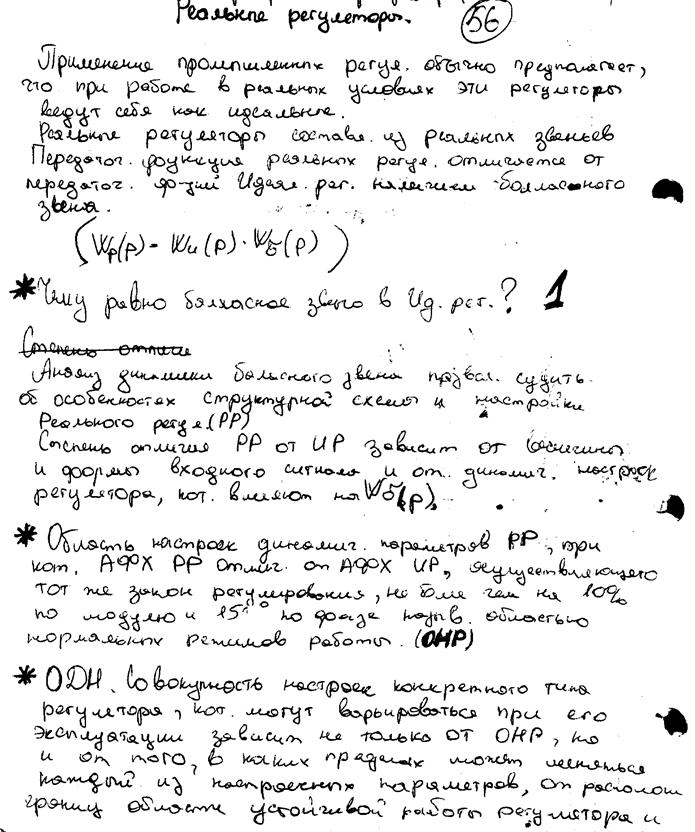 принцип максимума понтрягина - student2.ru