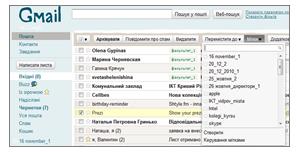 Принцип роботи електронної пошти - student2.ru