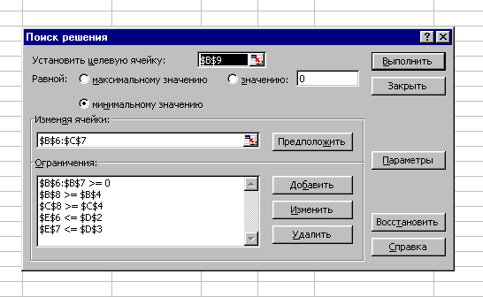 признаки оптимизационной задачи - student2.ru