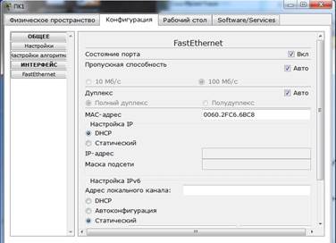 Проектирование компьютерной сети - student2.ru