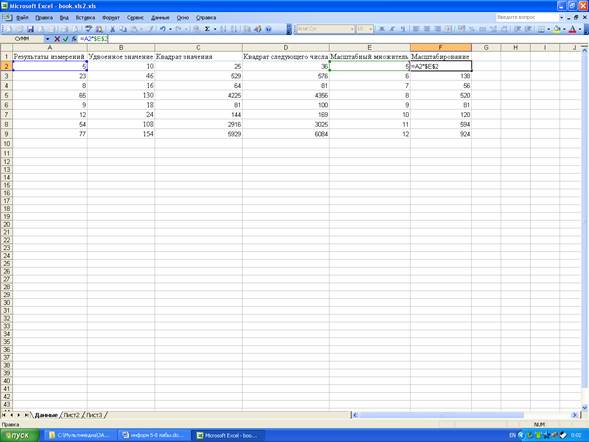 программа microsoft excel. обработка данных - student2.ru