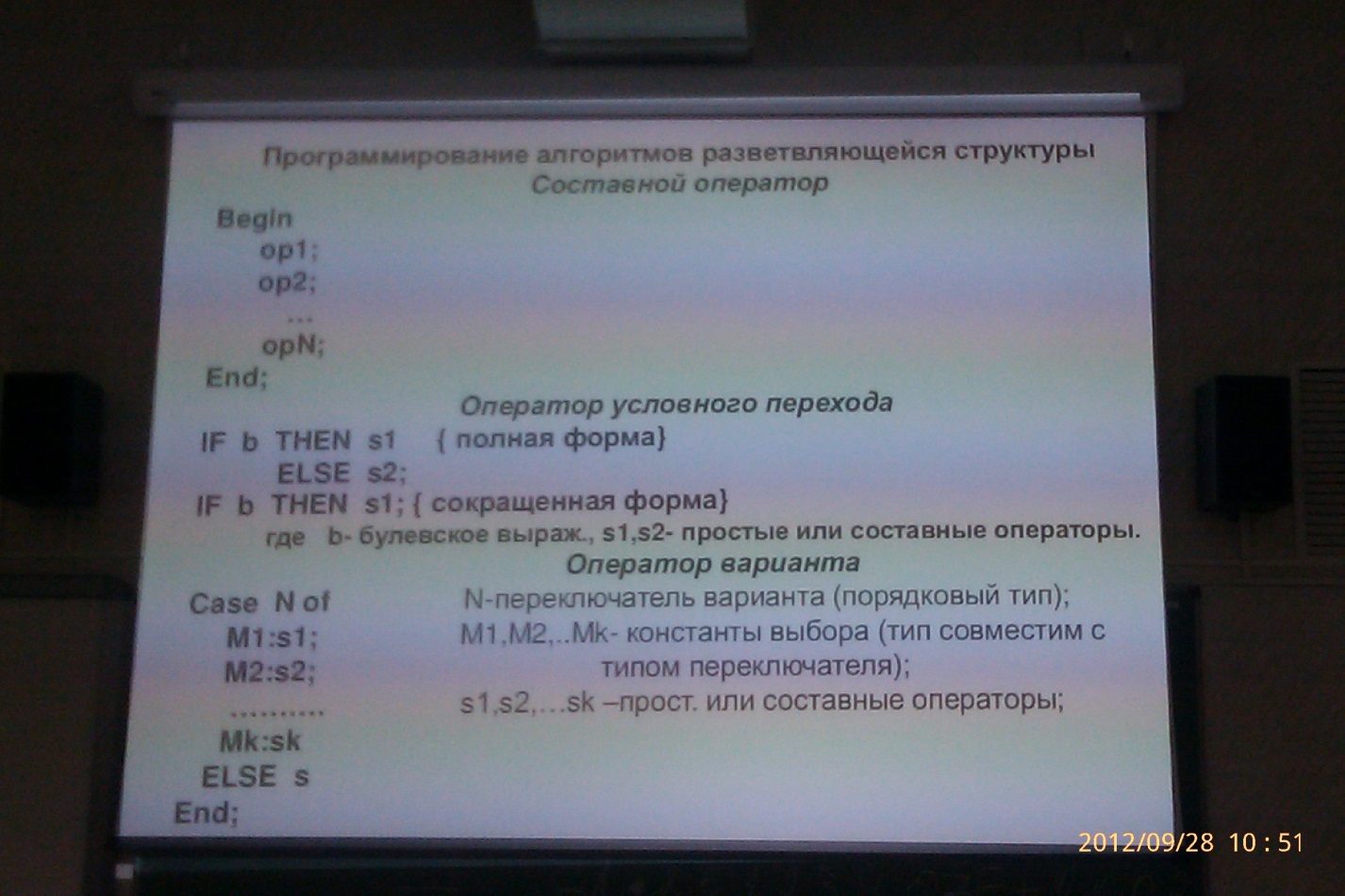 Программирование алгоритмов разветвляющейся структуры - student2.ru