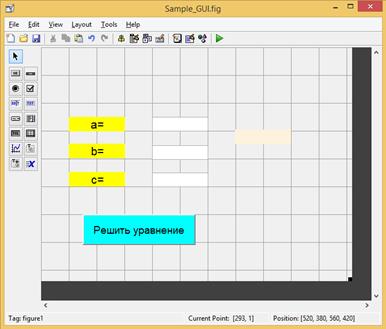 Программирование событий в MATLAB - student2.ru