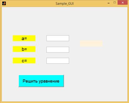 Программирование событий в MATLAB - student2.ru