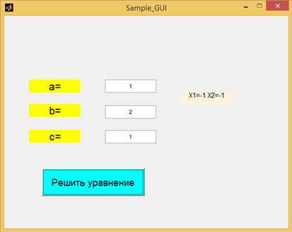 Программирование событий в MATLAB - student2.ru