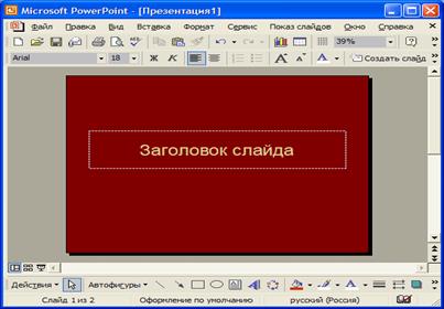Программные средства реализации информационных процессов - student2.ru