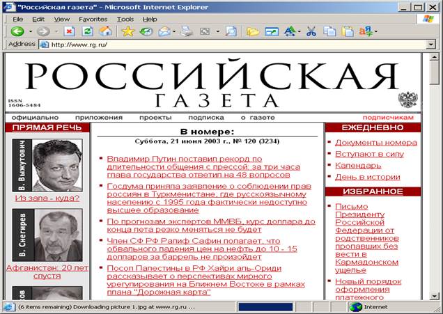 Программы для просмотра веб-страниц - student2.ru